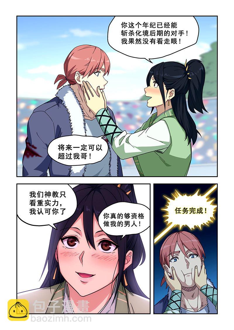 第416话 不能放过他-第417话