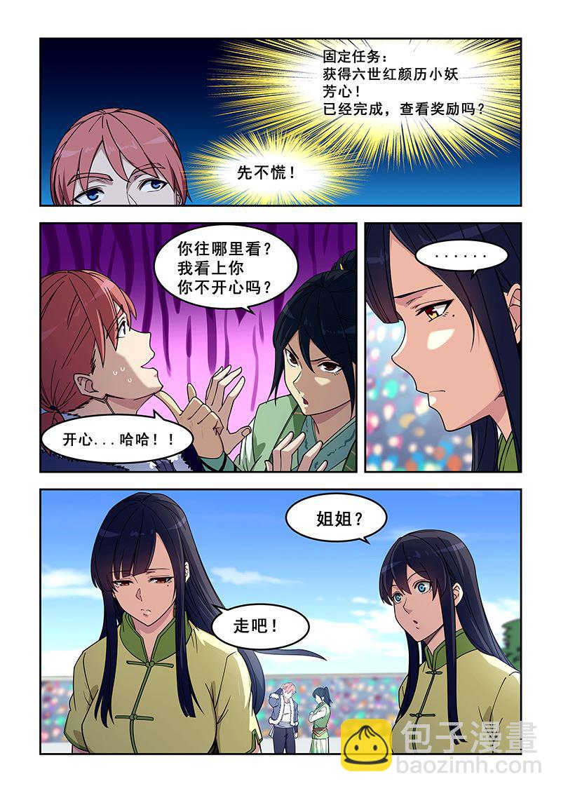 第416话 不能放过他-第417话