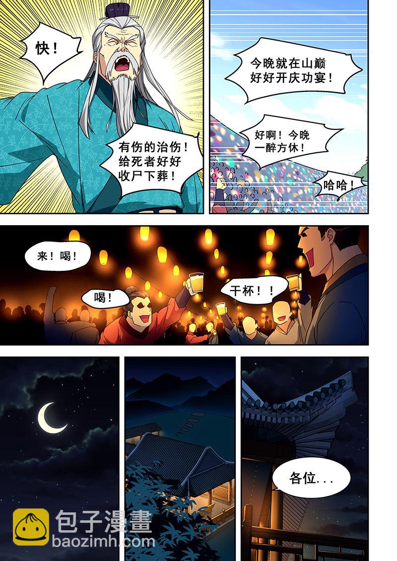 第416话 不能放过他-第417话
