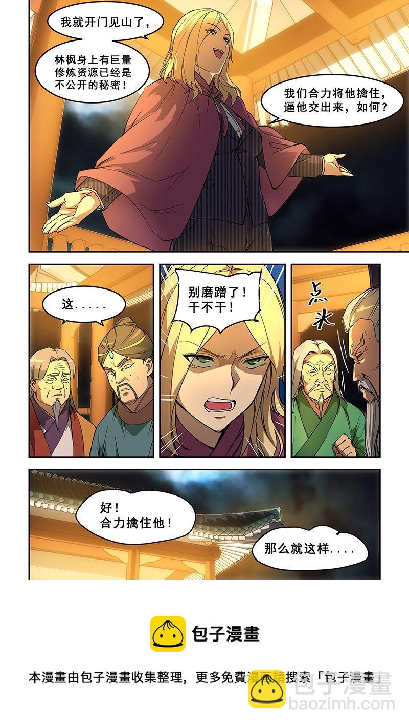 第416话 不能放过他-第417话