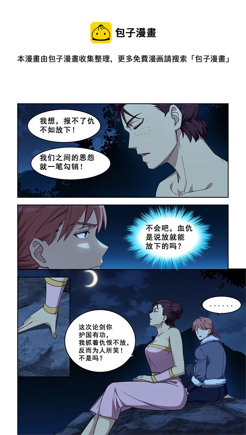 第418话 欲加之罪-第419话