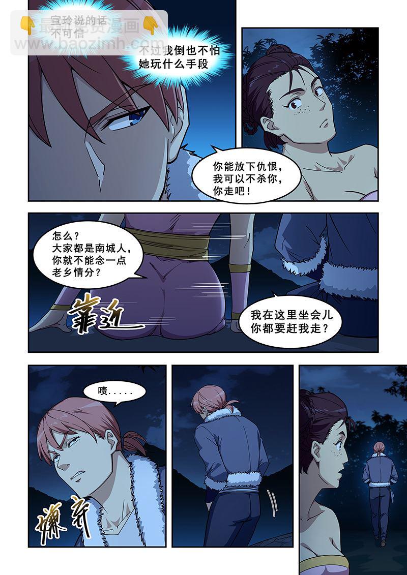 第418话 欲加之罪-第419话