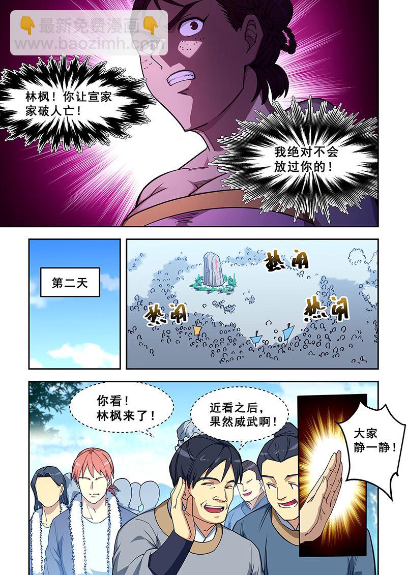 第418话 欲加之罪-第419话