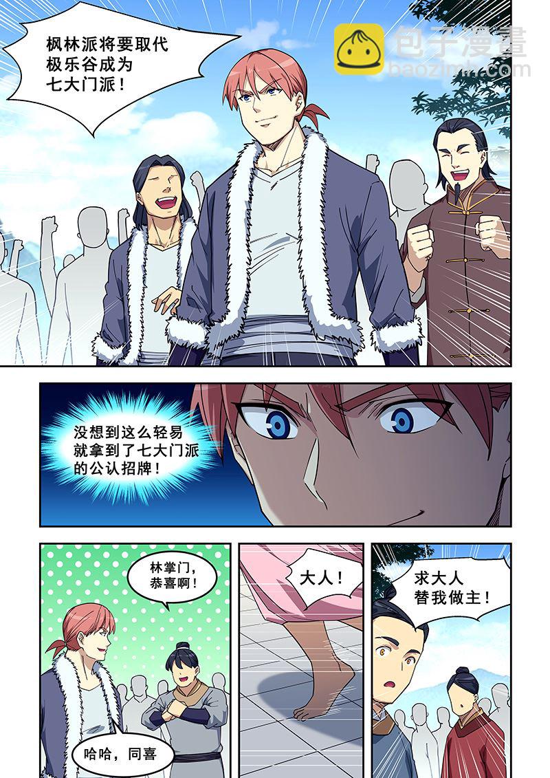 第418话 欲加之罪-第419话