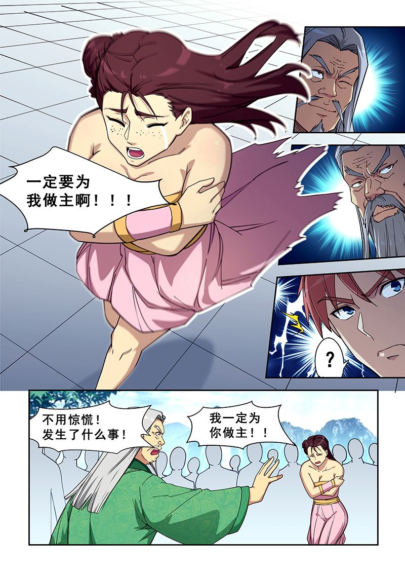 第418话 欲加之罪-第419话