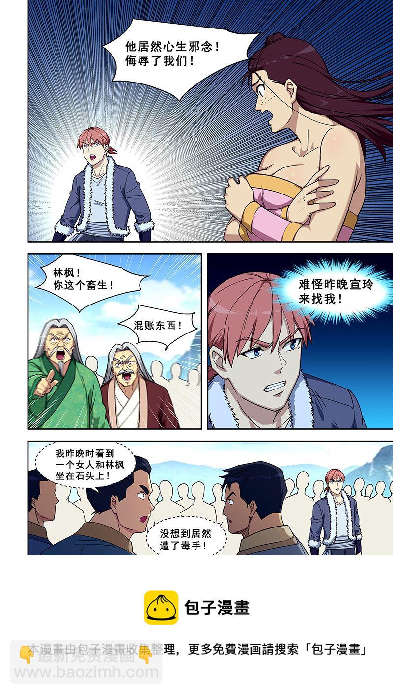 第418话 欲加之罪-第419话