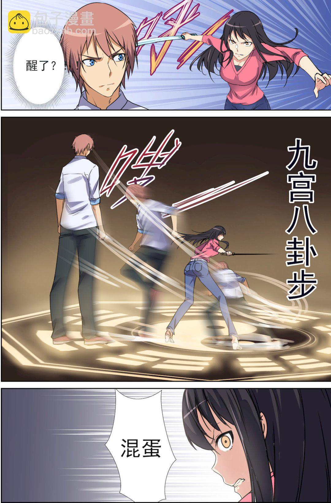 第43话 你的胸口-第43话