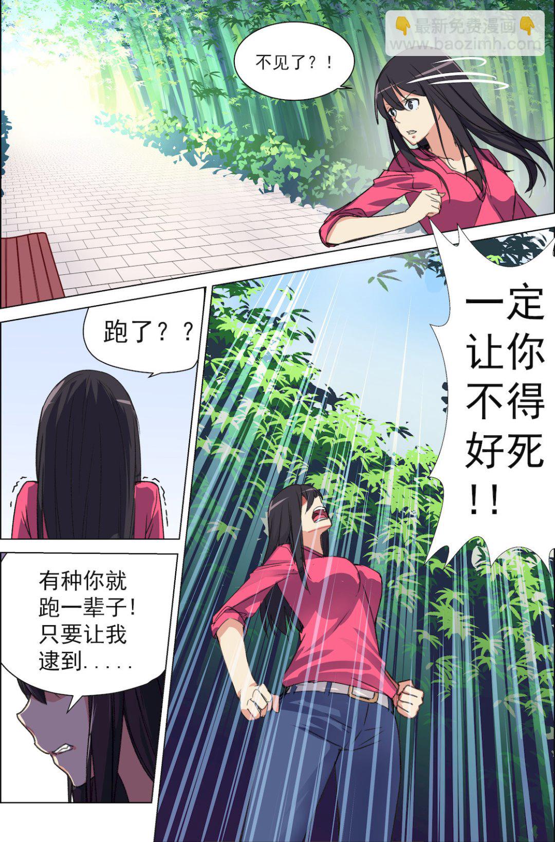 第43话 你的胸口-第43话