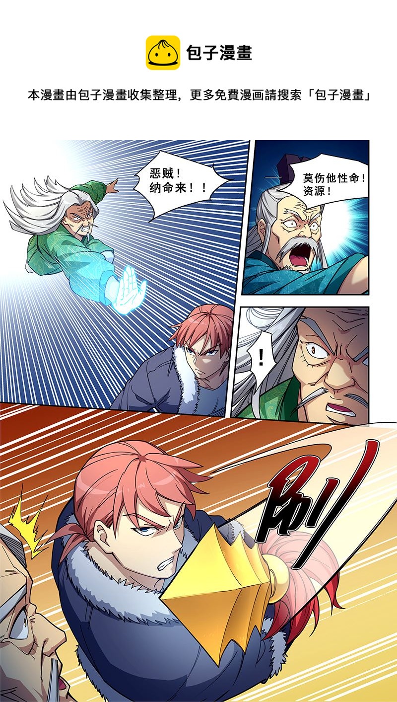 第420话 何必留手-第421话