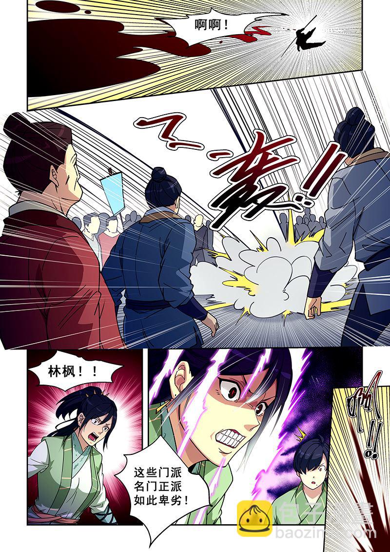 第420话 何必留手-第421话