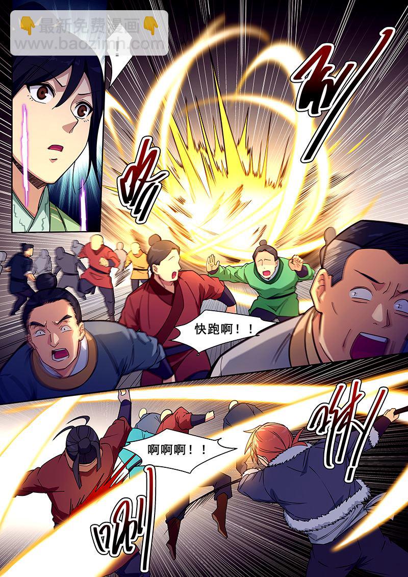 第420话 何必留手-第421话