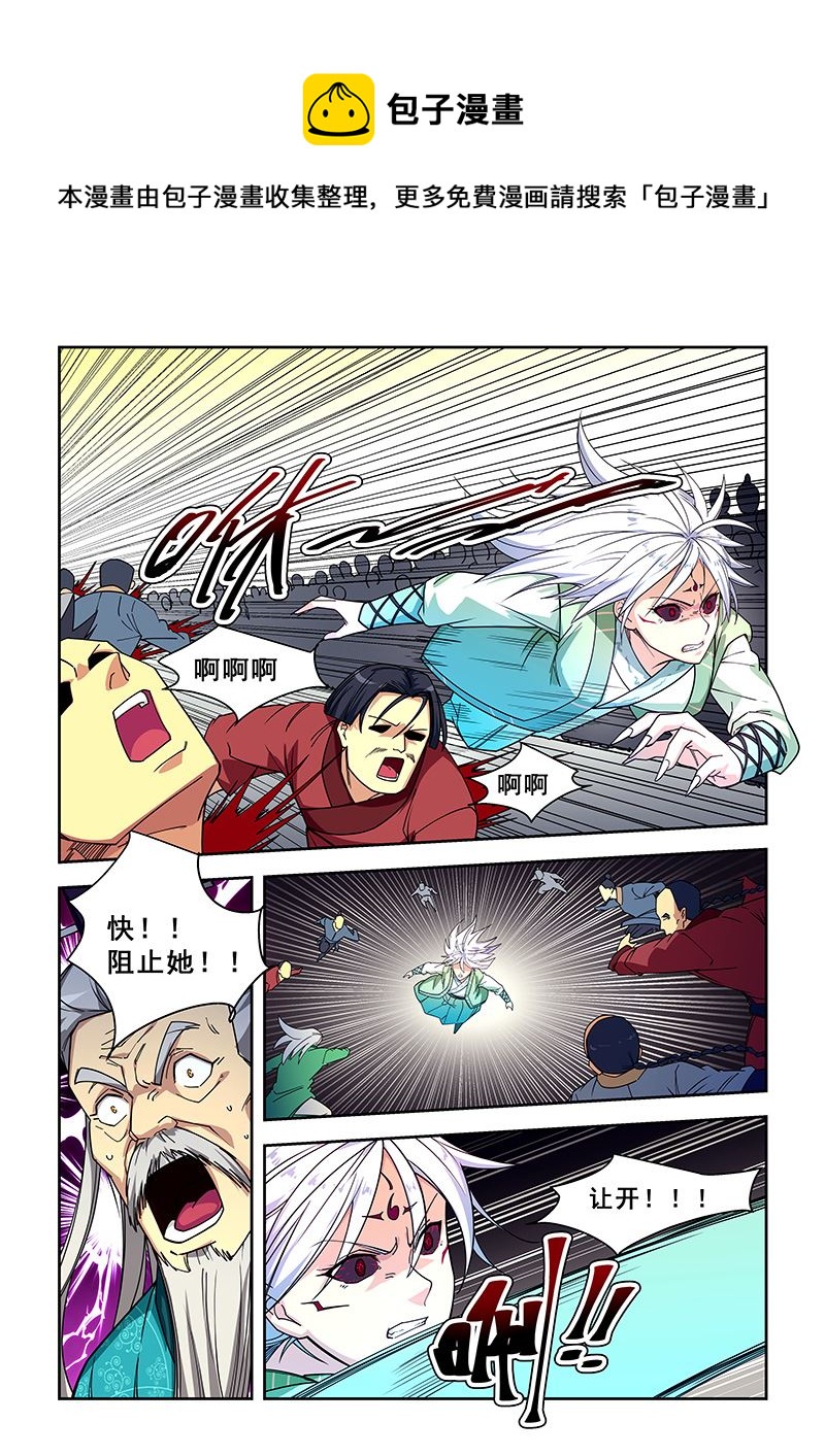第422话 不能连累她-第423话