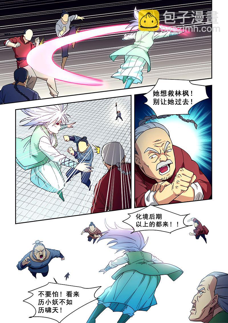 第422话 不能连累她-第423话