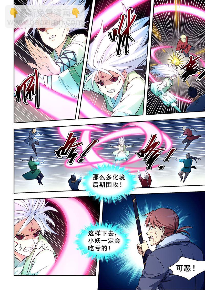 第422话 不能连累她-第423话
