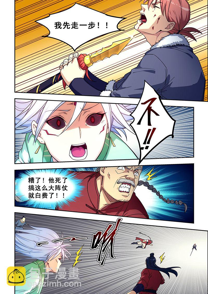 第422话 不能连累她-第423话