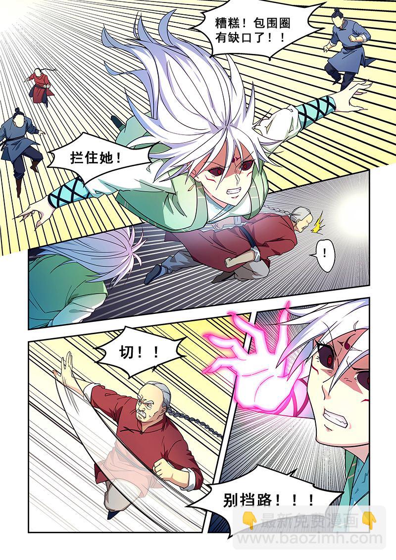 第422话 不能连累她-第423话