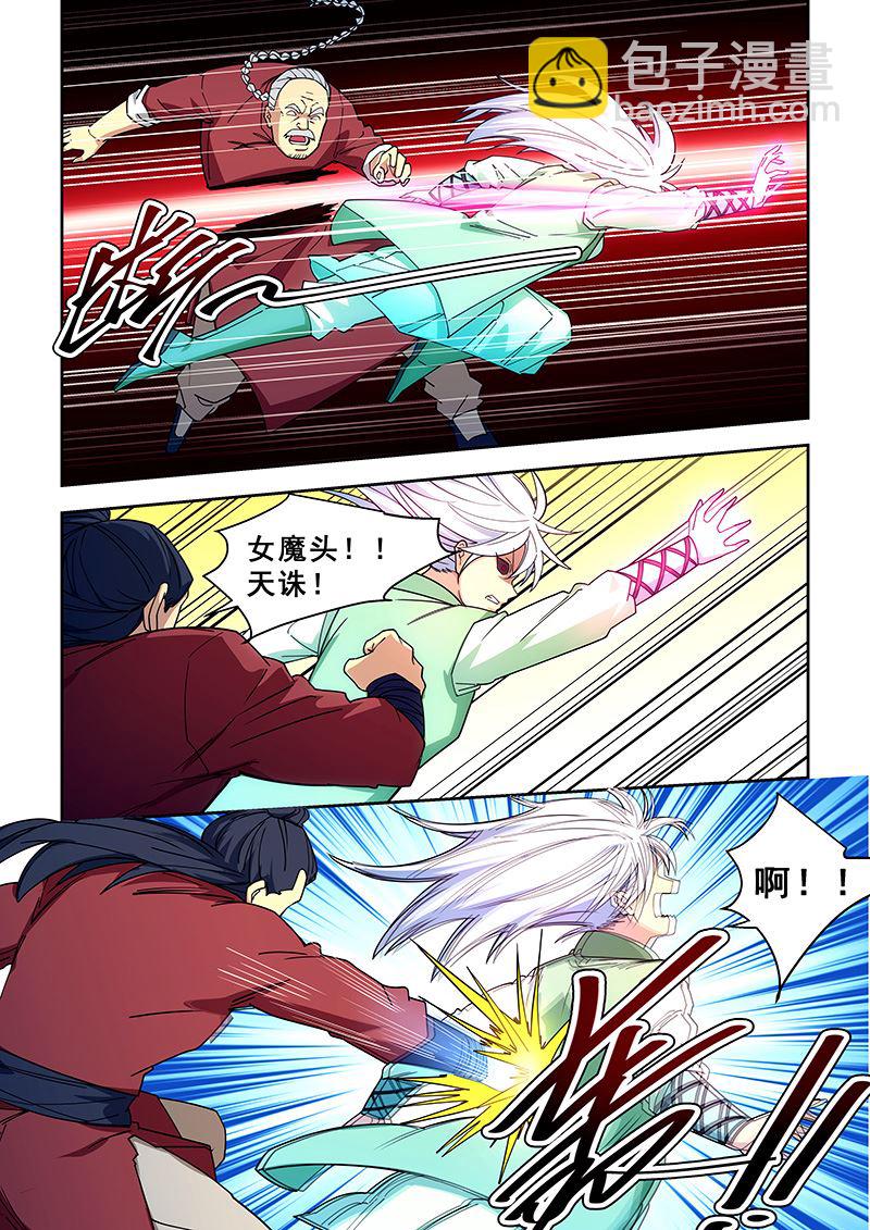 第422话 不能连累她-第423话