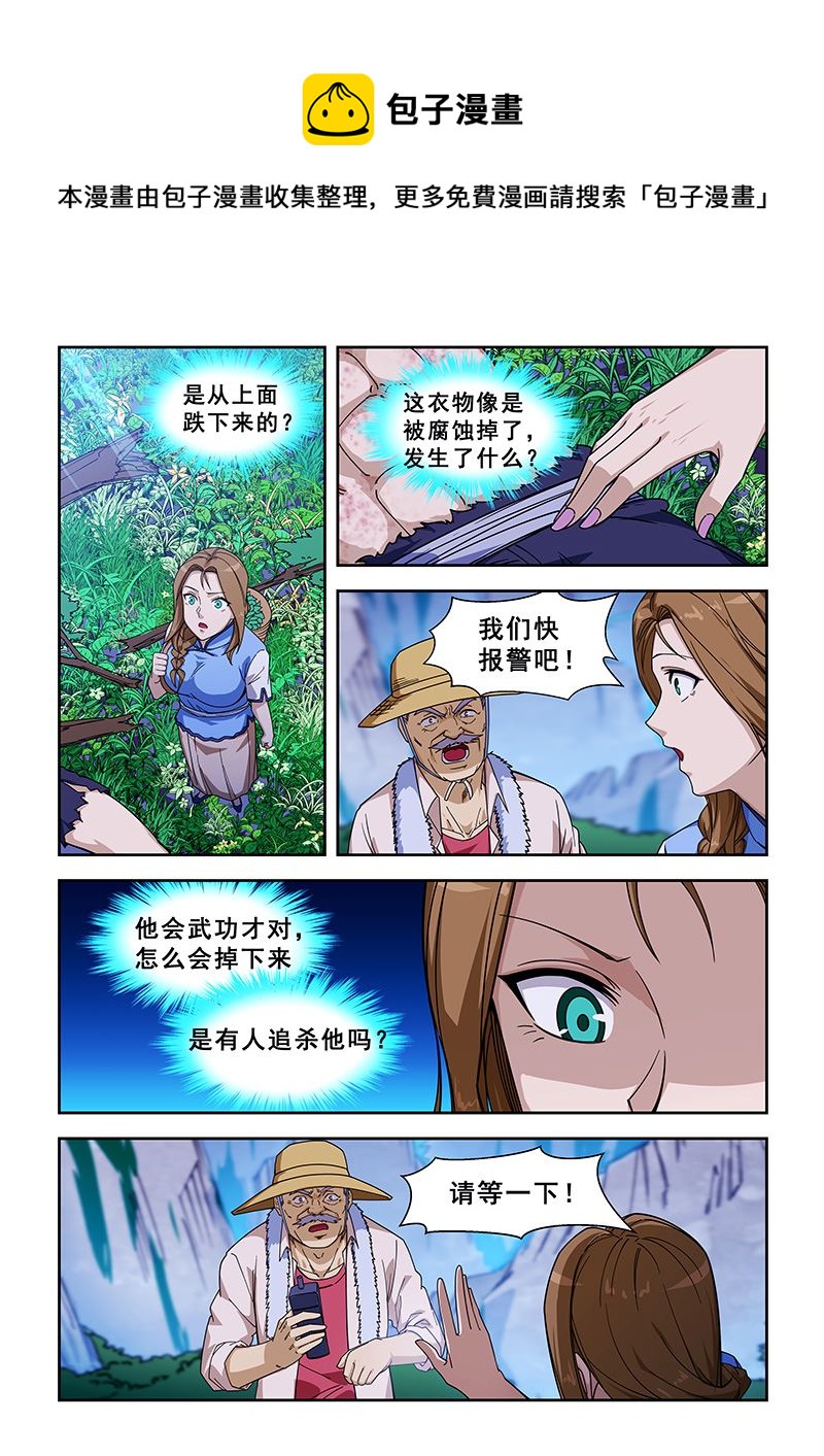 第424话 往事-第425话