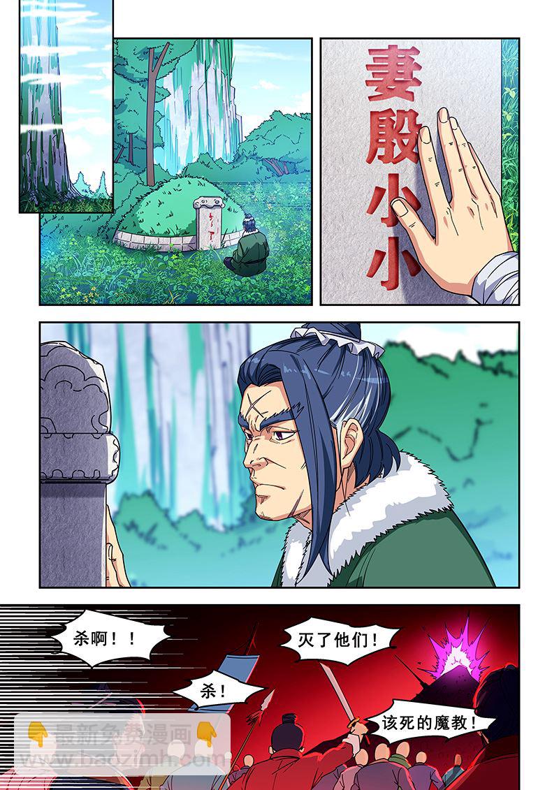 第424话 往事-第425话