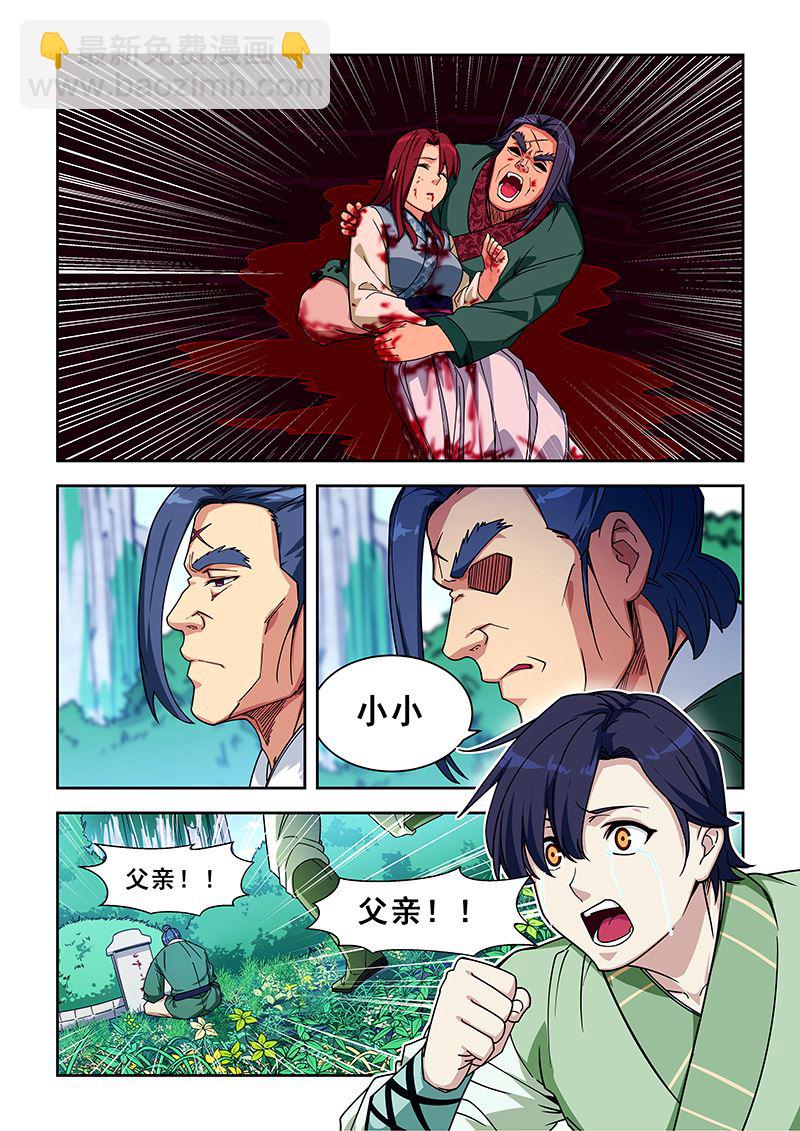 第424话 往事-第425话
