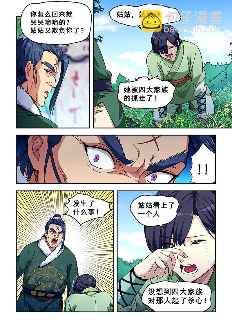 第424话 往事-第425话