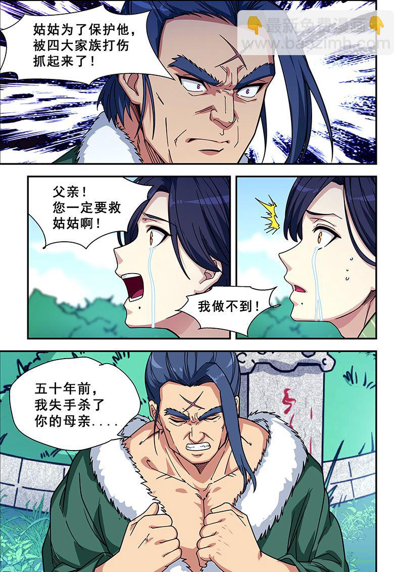 第424话 往事-第425话