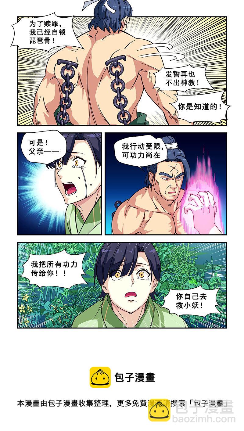 第424话 往事-第425话