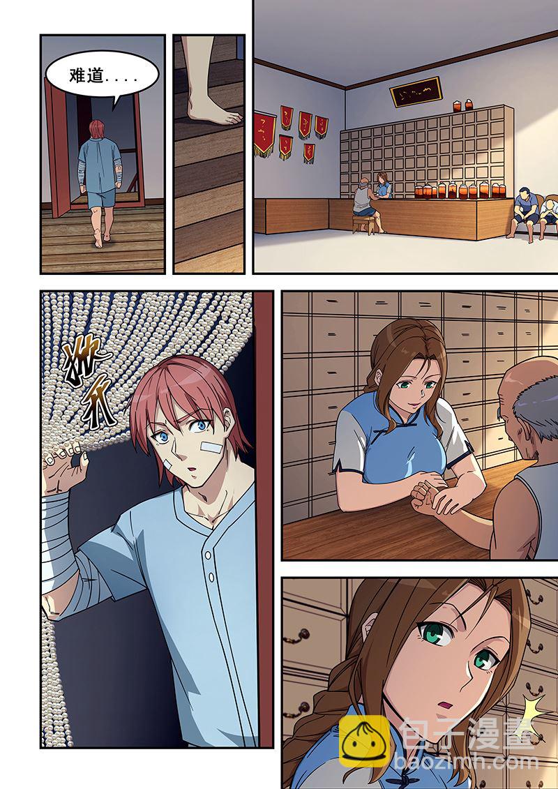 第426话 回到腾冲-第427话