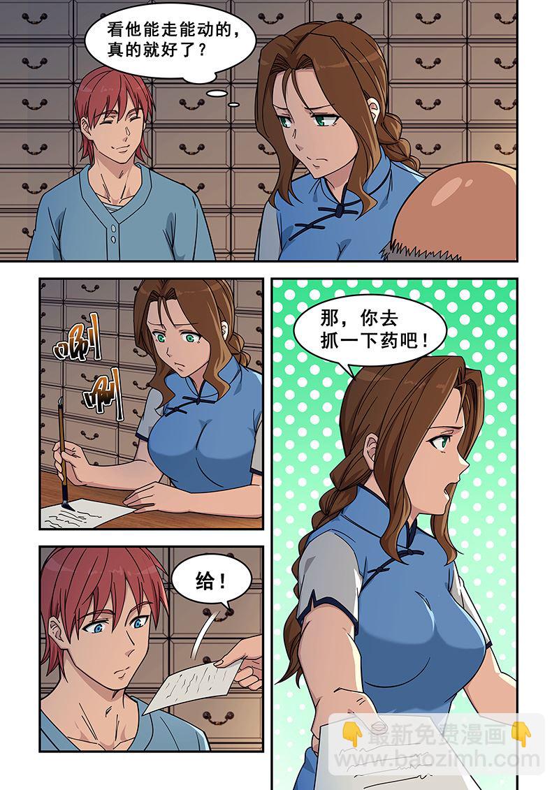 第426话 回到腾冲-第427话