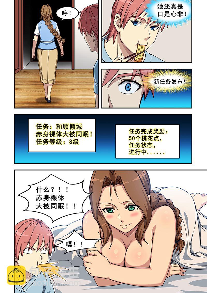 第428话 给你医书-第429话