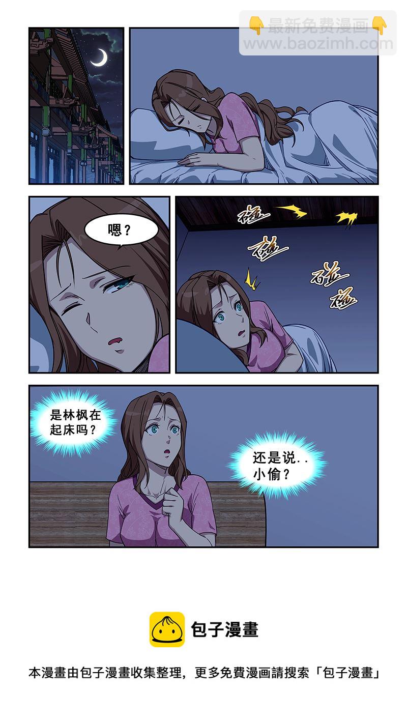 第428话 给你医书-第429话