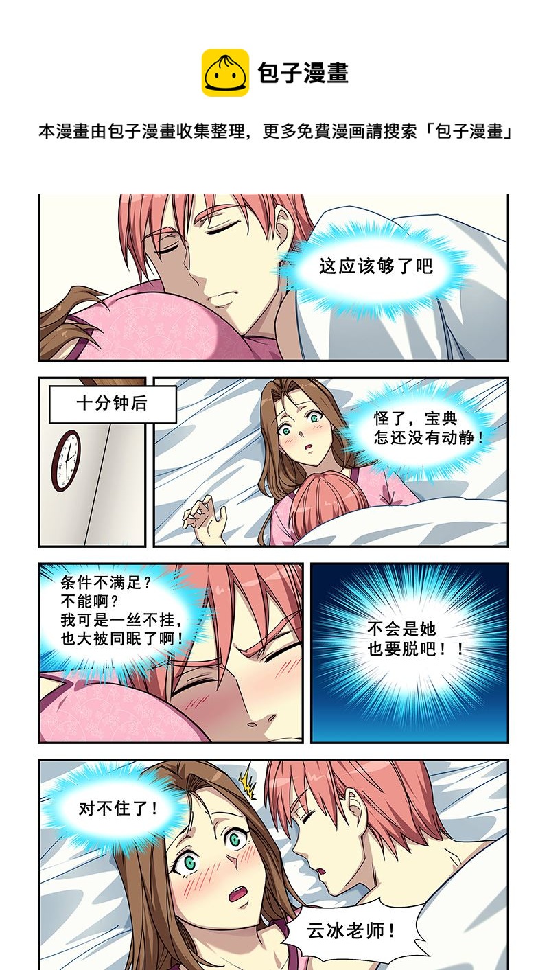 第430话 打听一下-第431话