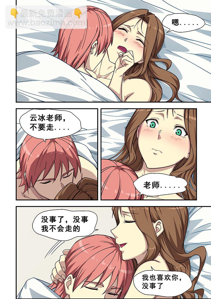 第430话 打听一下-第431话