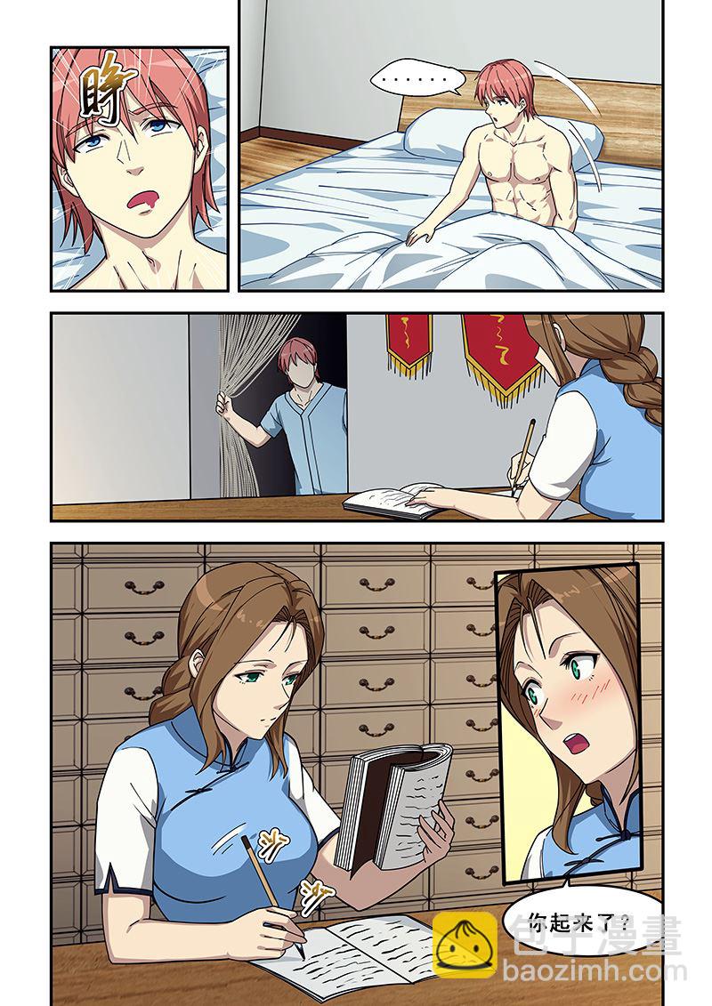 第430话 打听一下-第431话