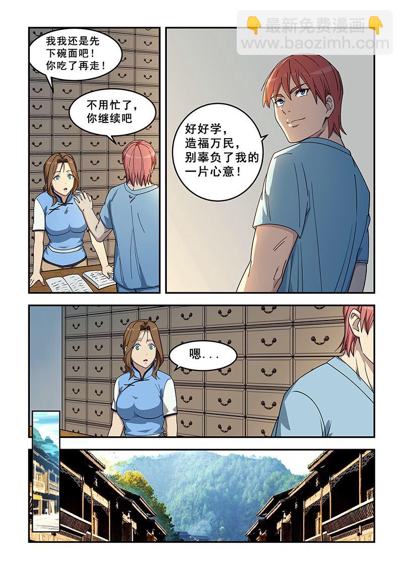 第430话 打听一下-第431话