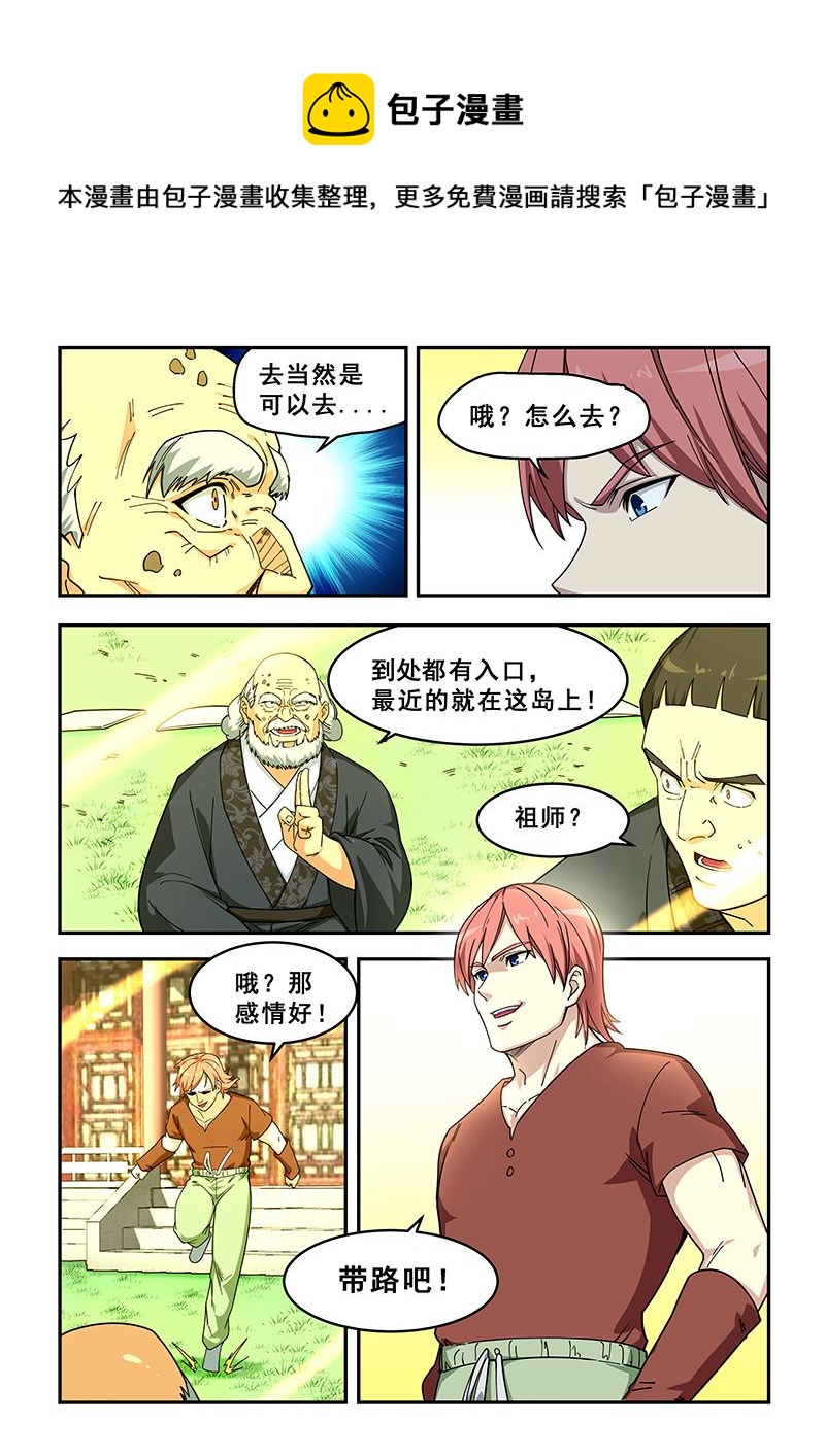 第432话 谁在笑我-第433话
