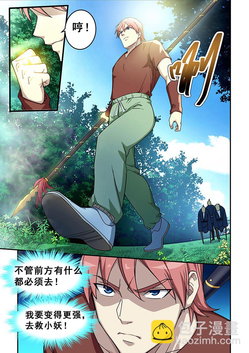 第432话 谁在笑我-第433话