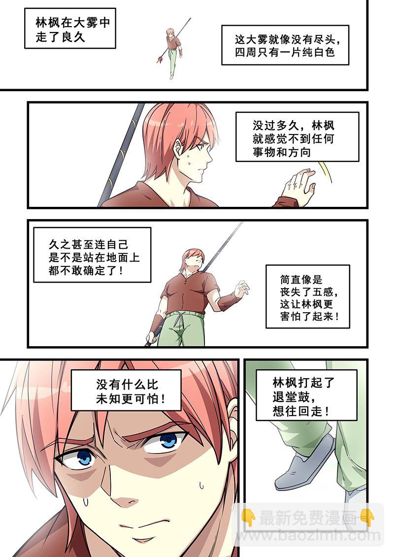第432话 谁在笑我-第433话