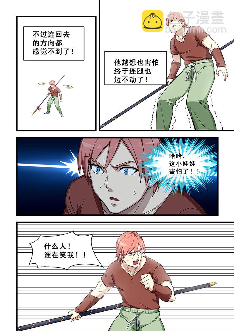第432话 谁在笑我-第433话