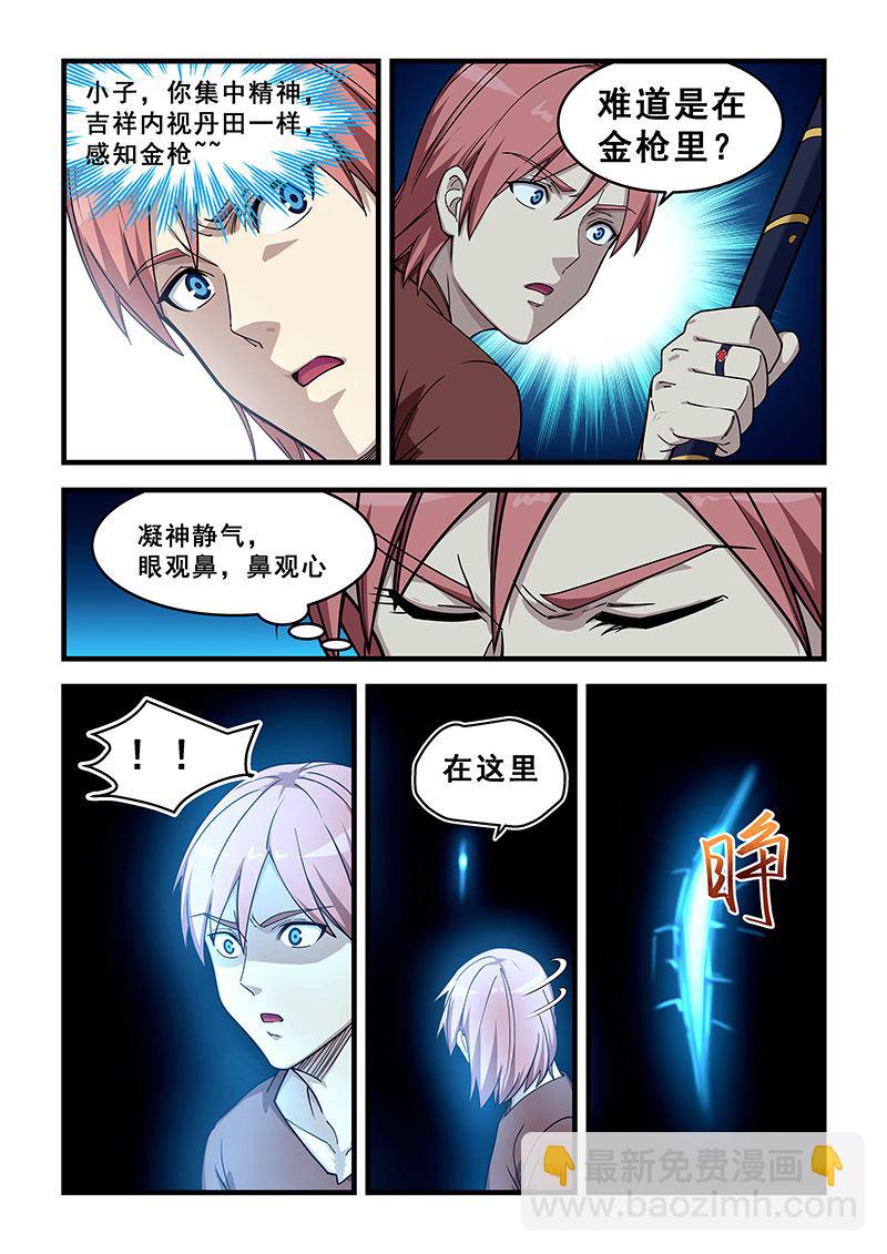 第432话 谁在笑我-第433话