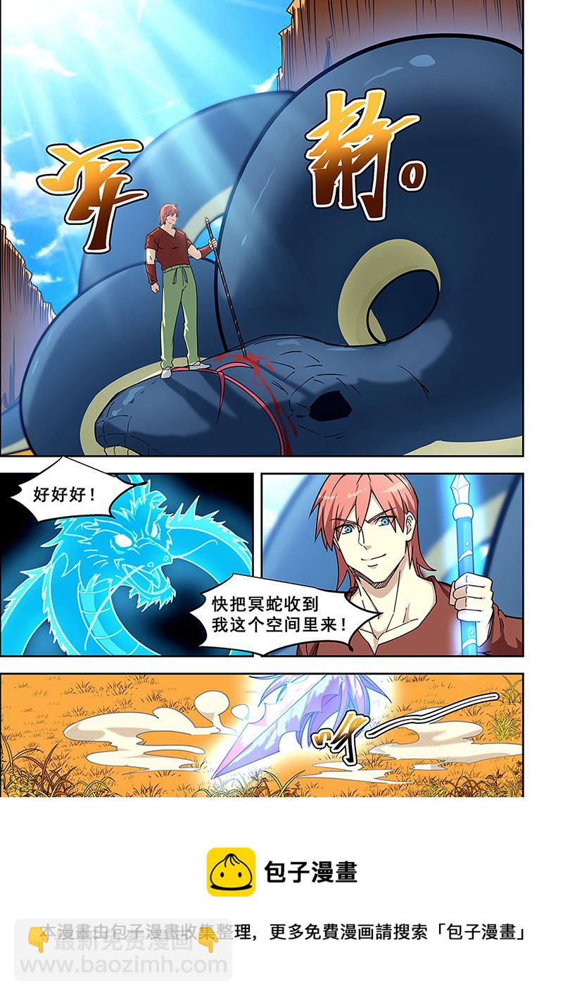 第436话 迎战冥蛇2-第437话
