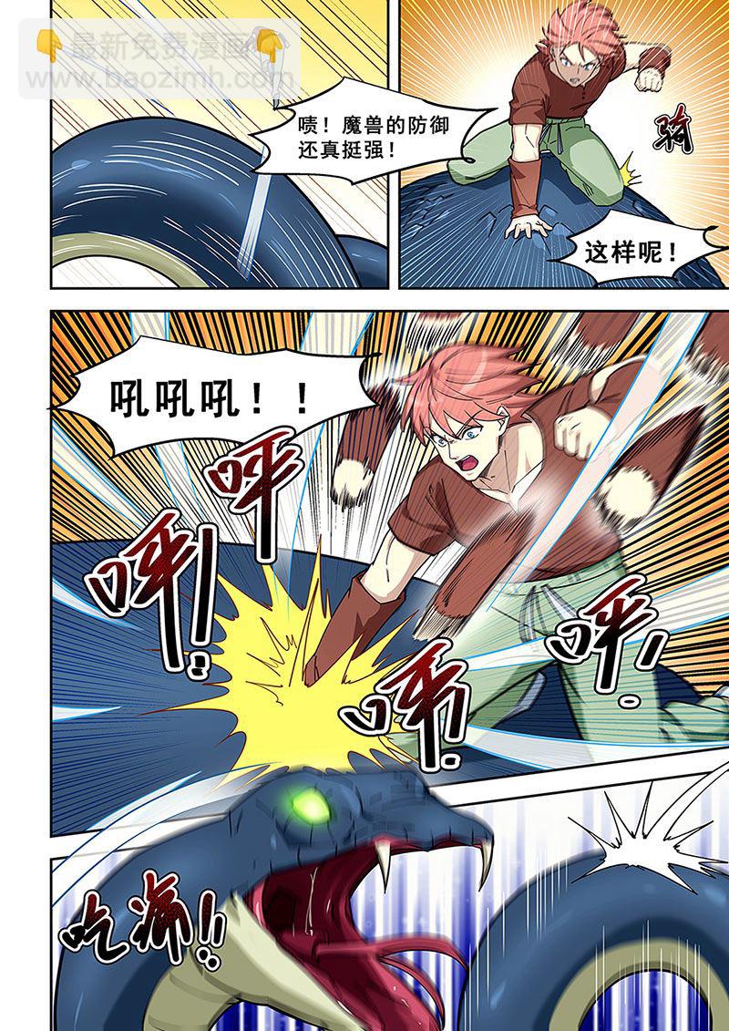 第436话 迎战冥蛇2-第437话