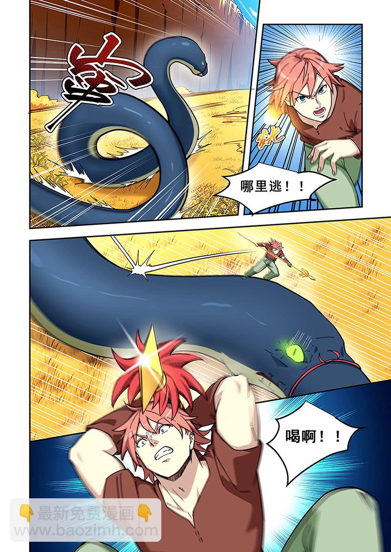 第436话 迎战冥蛇2-第437话