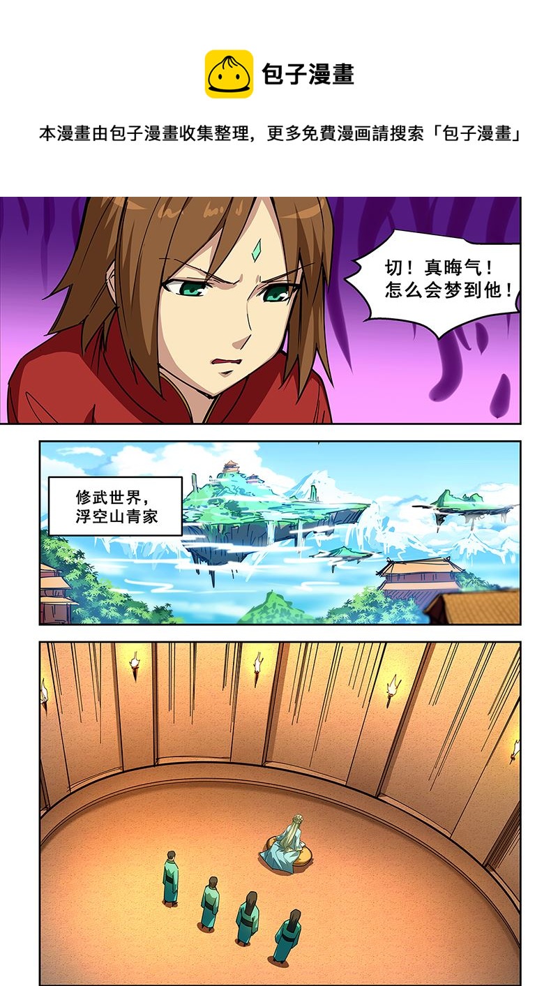 第438话 主副双修-第439话