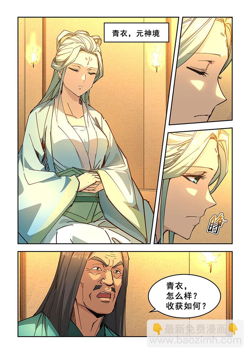 第438话 主副双修-第439话