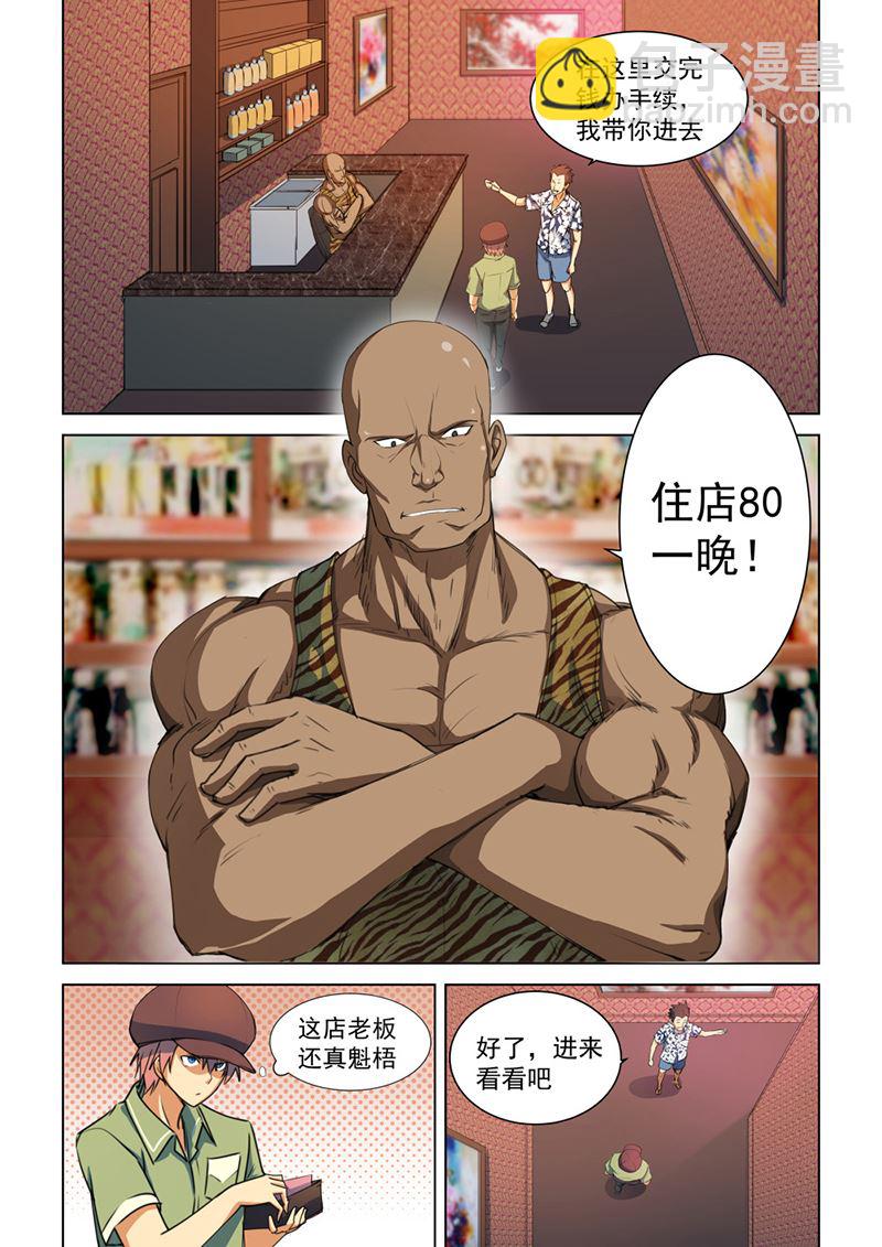 第45话 能干的服务员-第45话