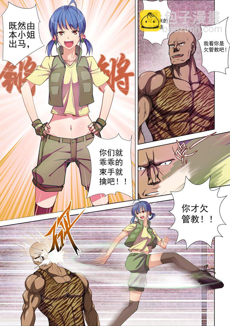 第45话 能干的服务员-第45话