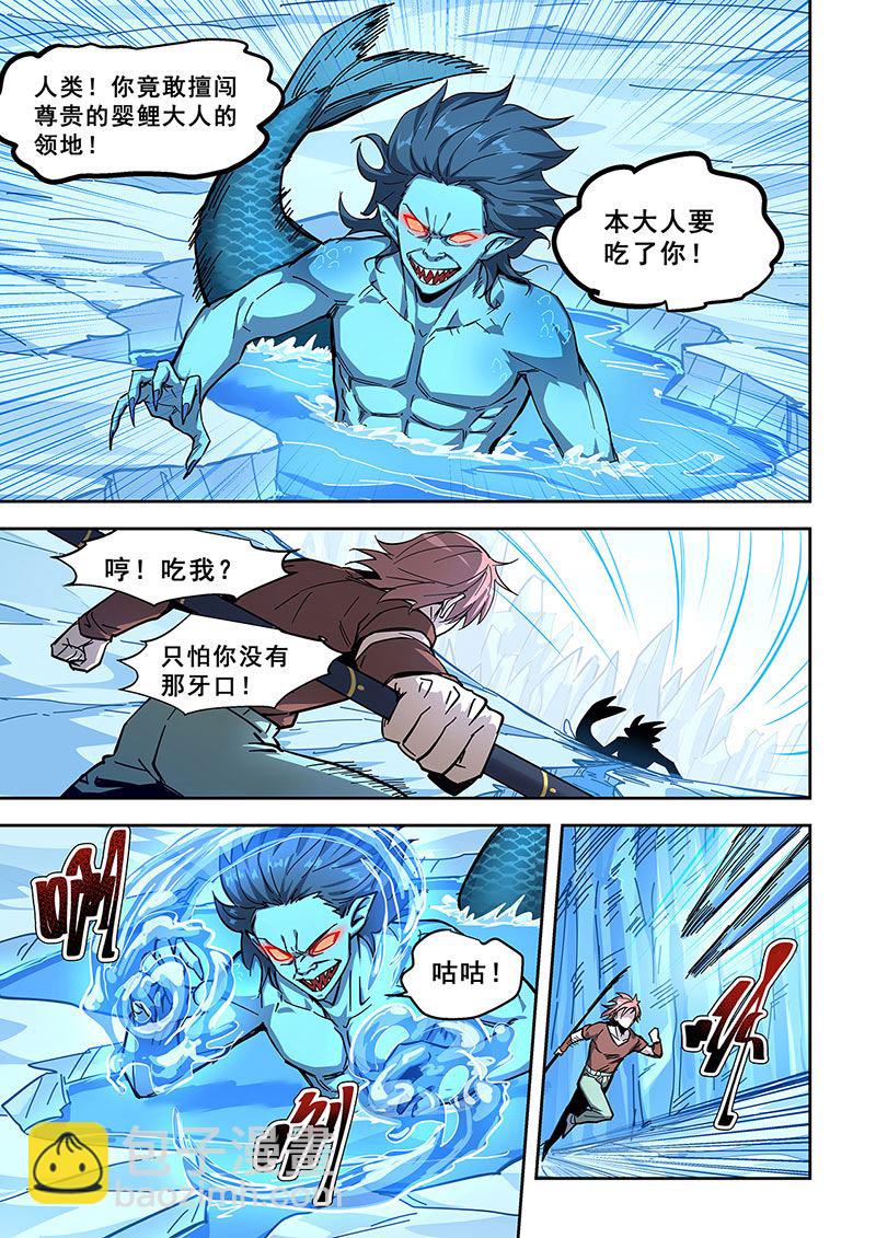 第440话 苦战婴鲤-第441话