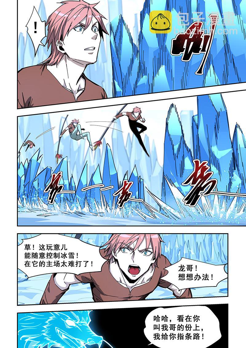 第440话 苦战婴鲤-第441话