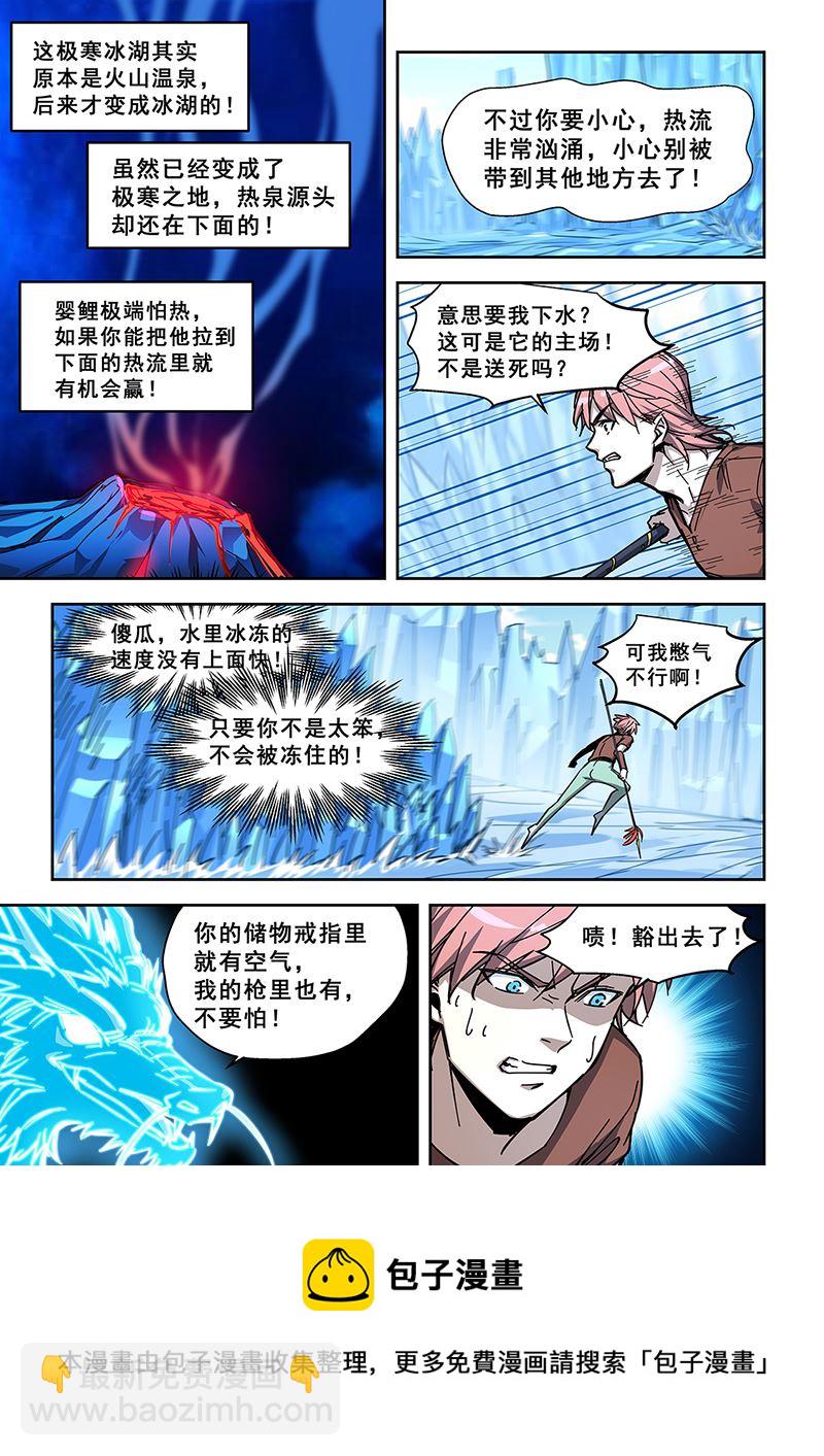第440话 苦战婴鲤-第441话